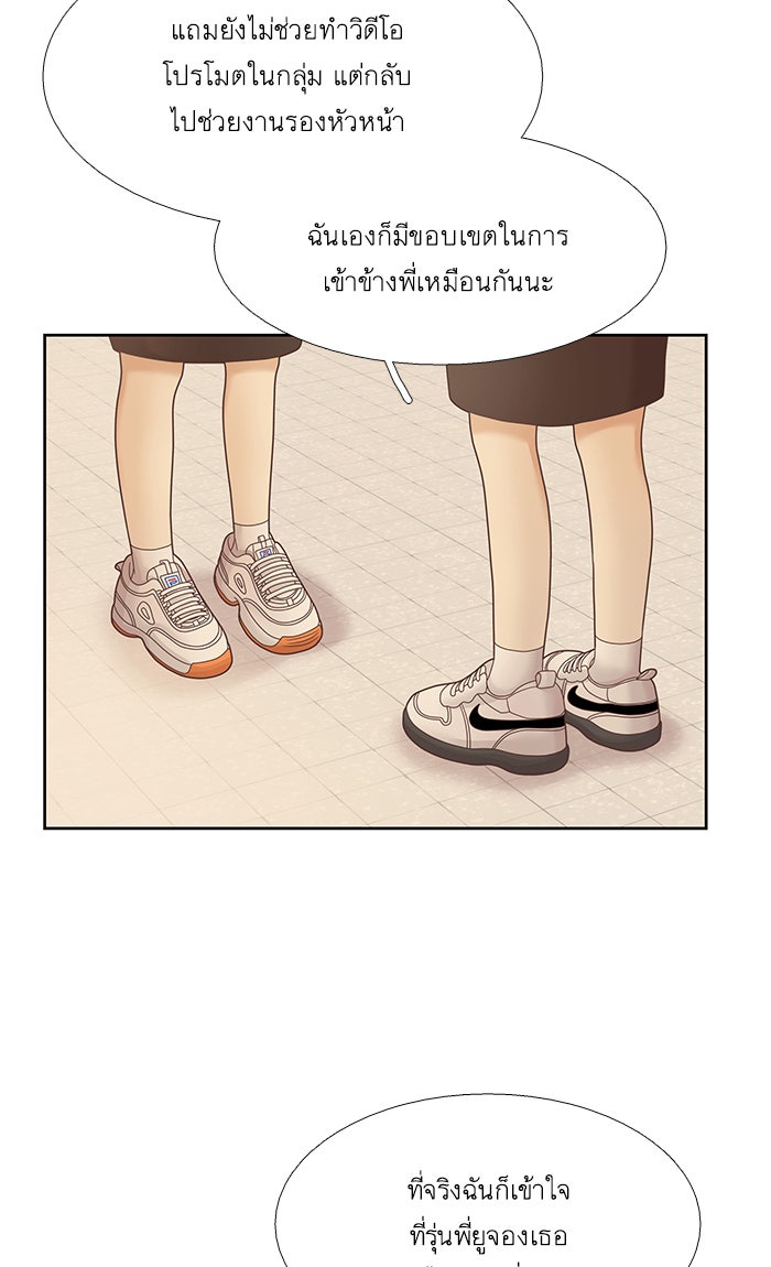 โลกสดใสวัยสีชมพู - หน้า 39
