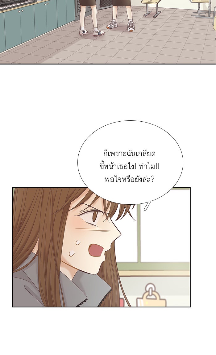 โลกสดใสวัยสีชมพู - หน้า 12