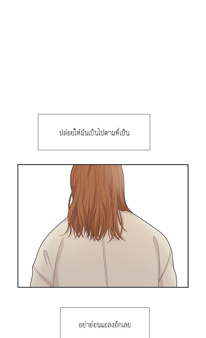 โลกสดใสวัยสีชมพู - หน้า 17