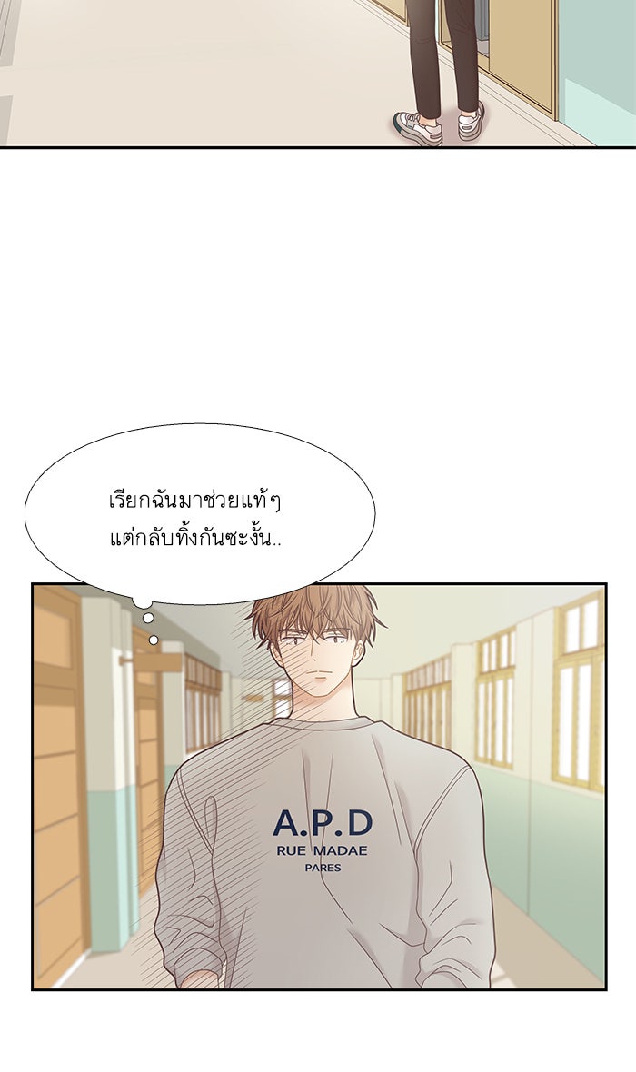 โลกสดใสวัยสีชมพู - หน้า 48