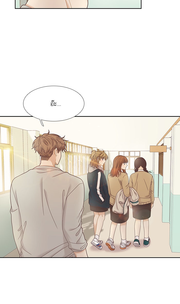 โลกสดใสวัยสีชมพู - หน้า 51