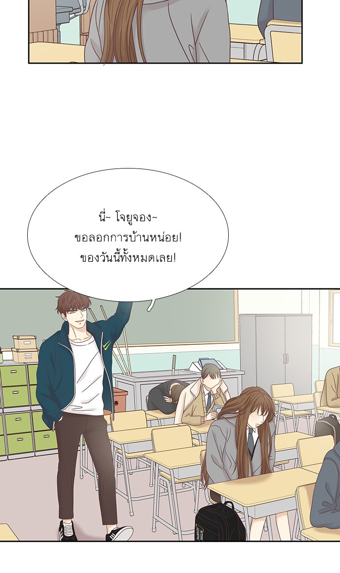 โลกสดใสวัยสีชมพู - หน้า 57