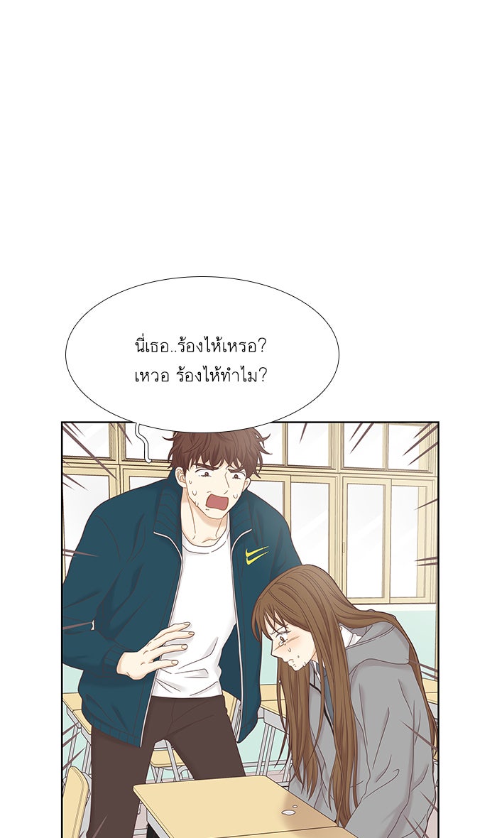 โลกสดใสวัยสีชมพู - หน้า 58