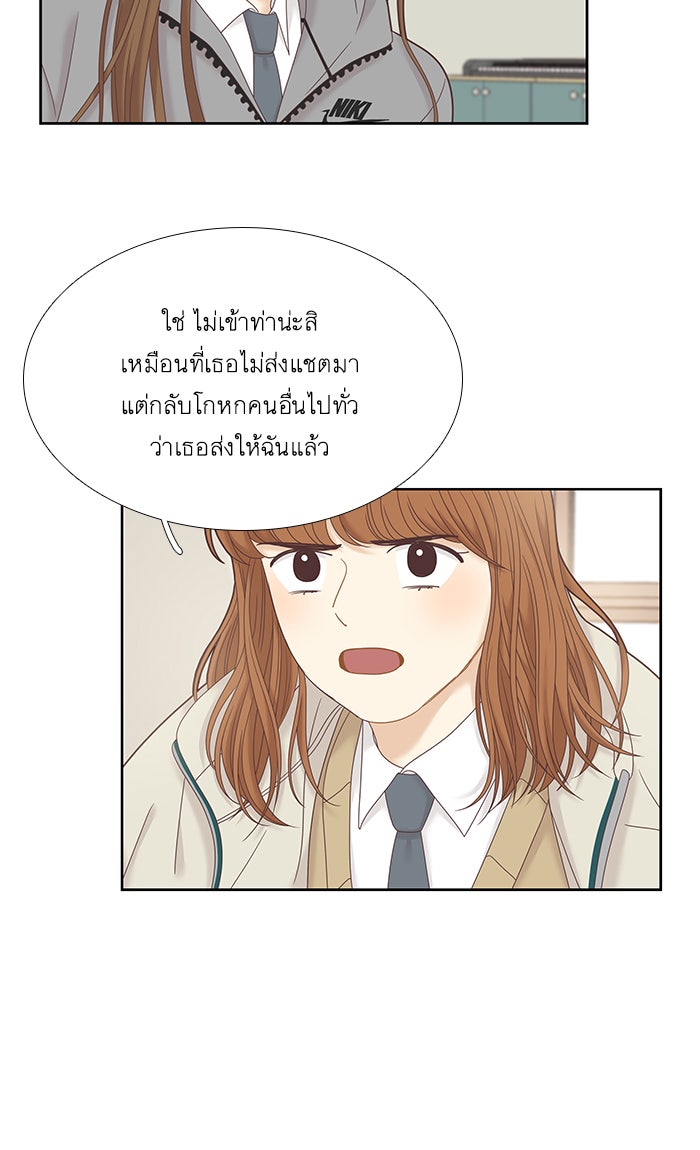 โลกสดใสวัยสีชมพู - หน้า 6