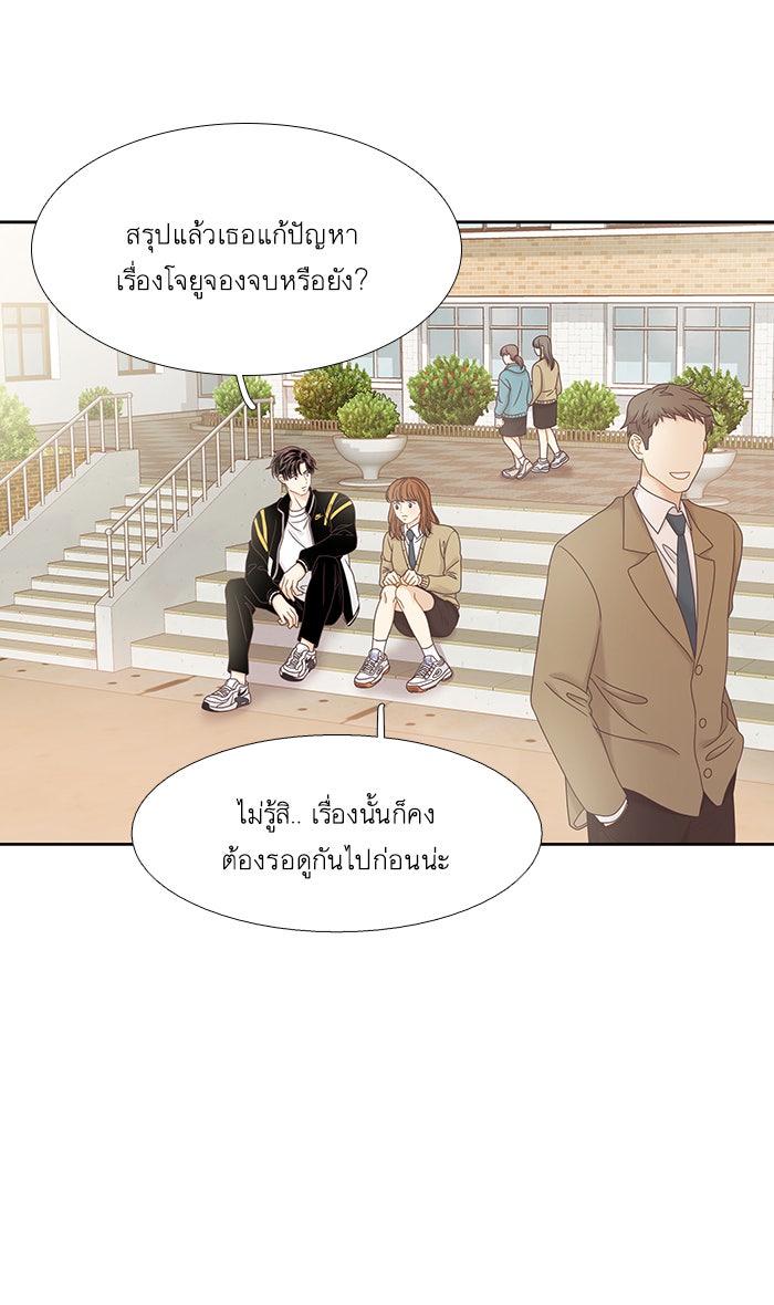 โลกสดใสวัยสีชมพู - หน้า 62