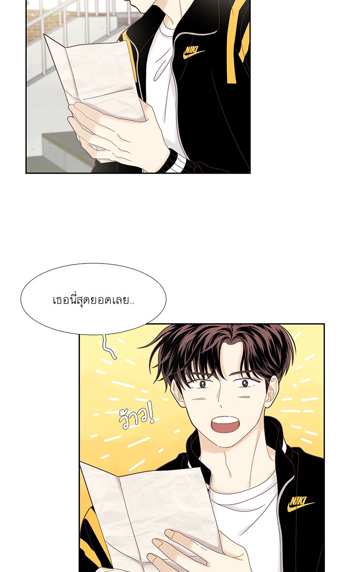 โลกสดใสวัยสีชมพู - หน้า 64