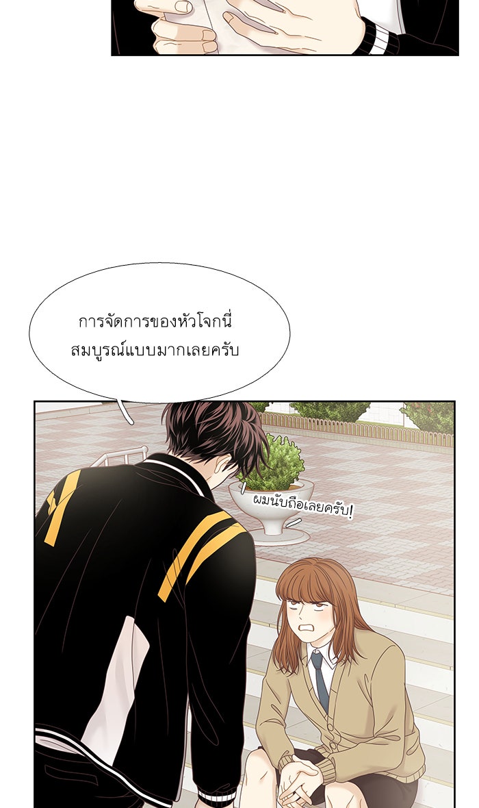 โลกสดใสวัยสีชมพู - หน้า 65