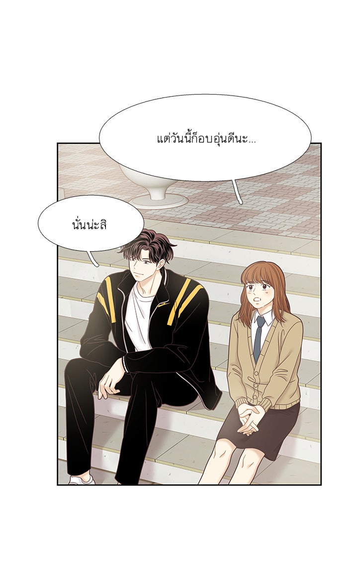 โลกสดใสวัยสีชมพู - หน้า 70