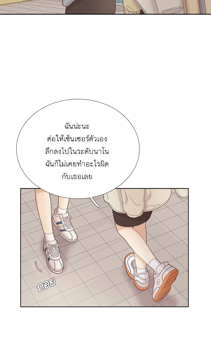 โลกสดใสวัยสีชมพู - หน้า 9