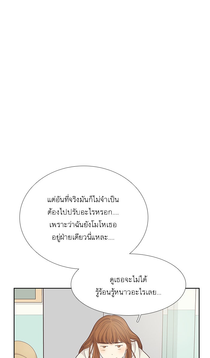 โลกสดใสวัยสีชมพู - หน้า 19