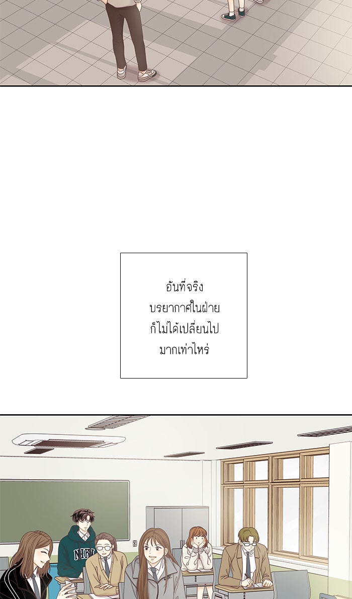 โลกสดใสวัยสีชมพู - หน้า 3