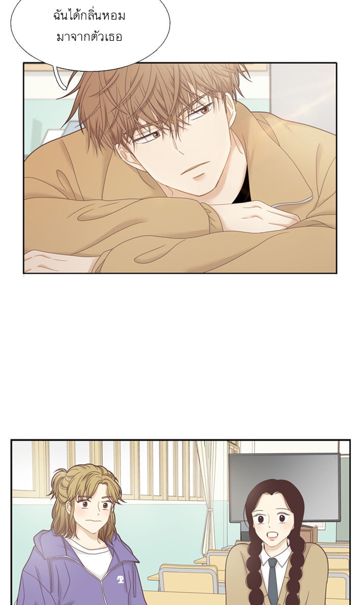 โลกสดใสวัยสีชมพู - หน้า 32