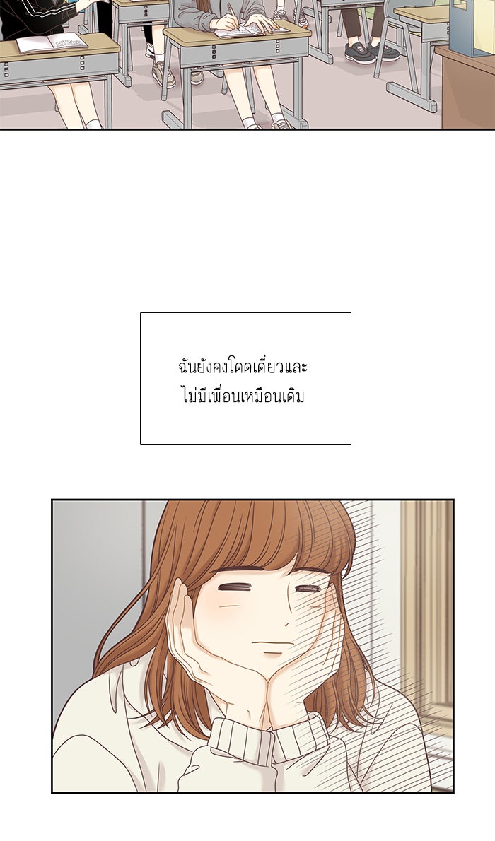 โลกสดใสวัยสีชมพู - หน้า 4