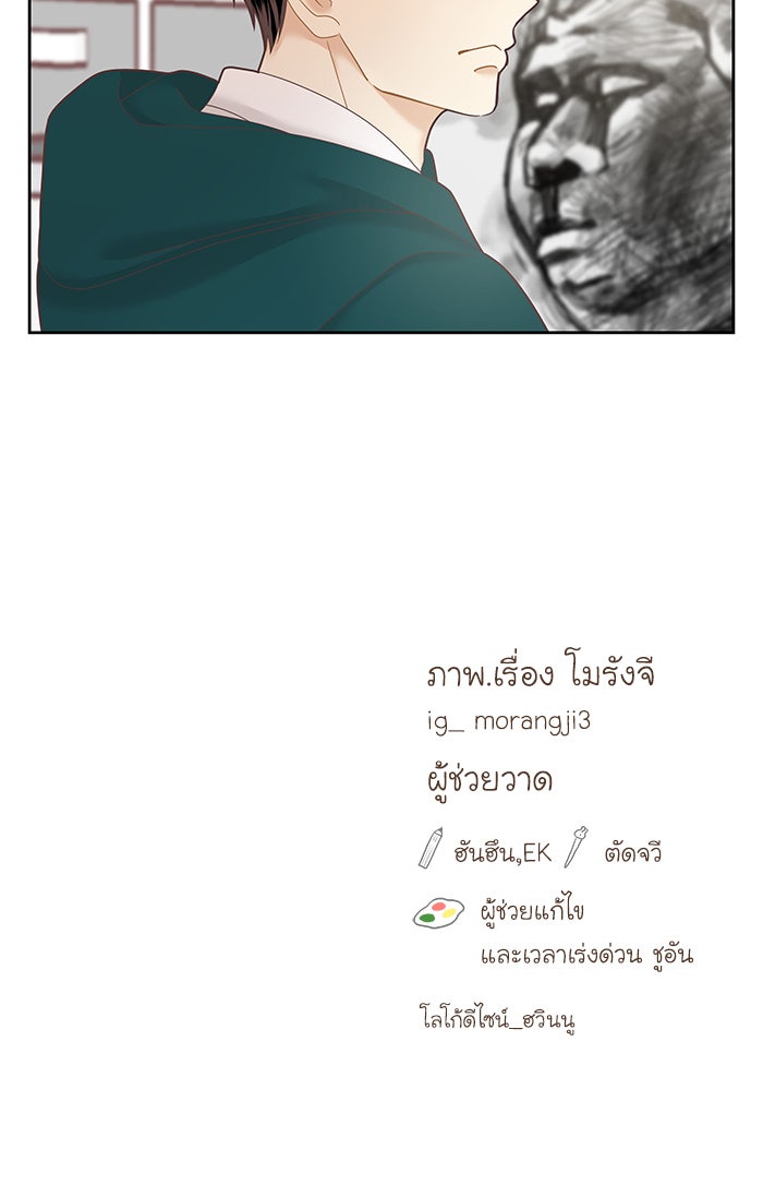 โลกสดใสวัยสีชมพู - หน้า 64