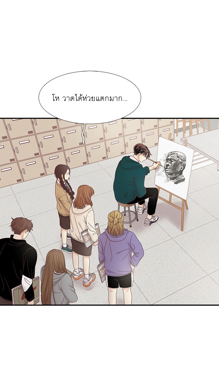 โลกสดใสวัยสีชมพู - หน้า 2