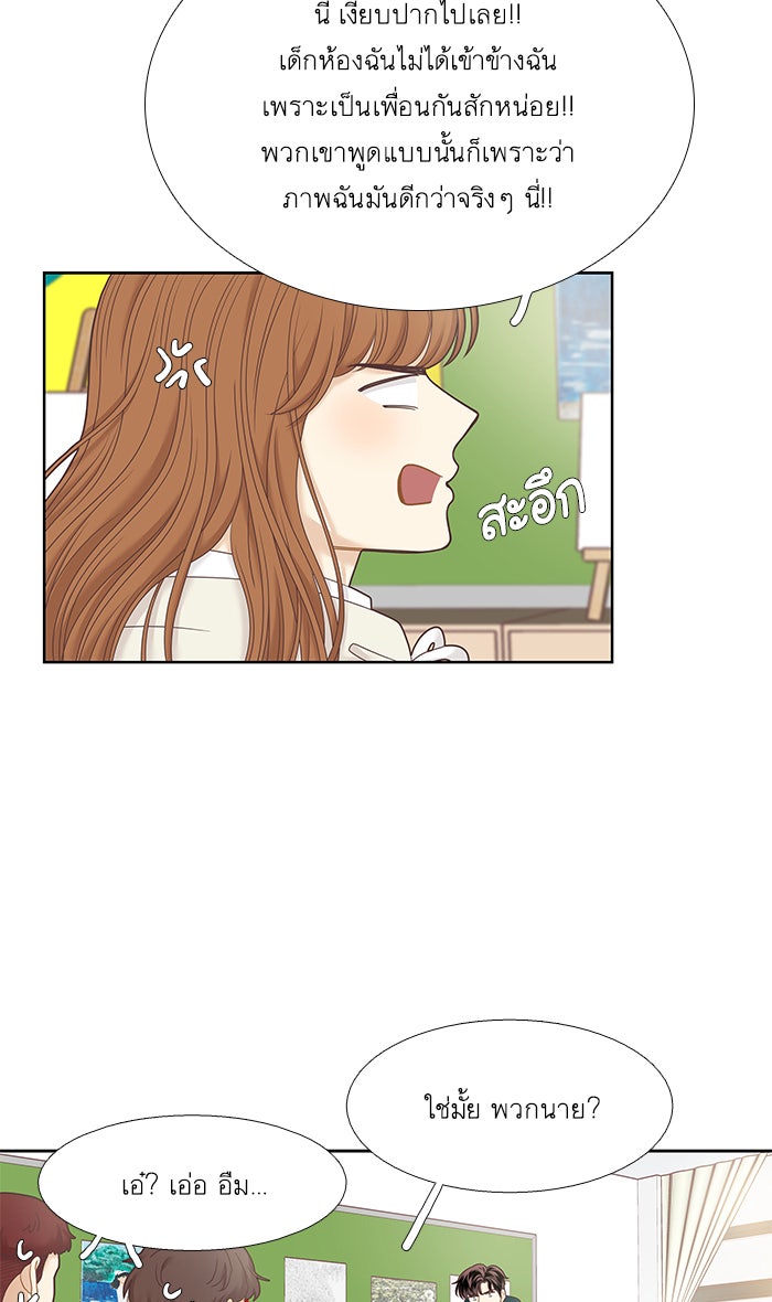 โลกสดใสวัยสีชมพู - หน้า 30