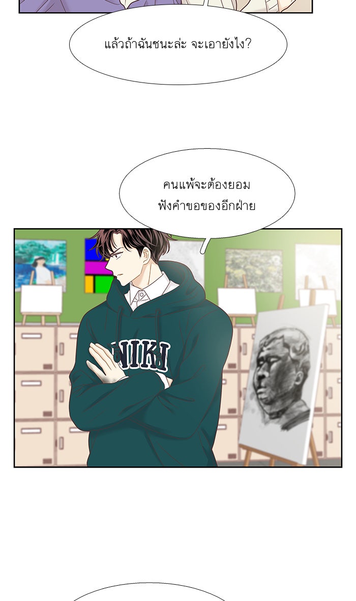 โลกสดใสวัยสีชมพู - หน้า 32