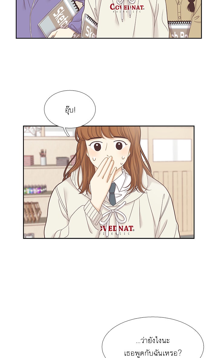 โลกสดใสวัยสีชมพู - หน้า 4