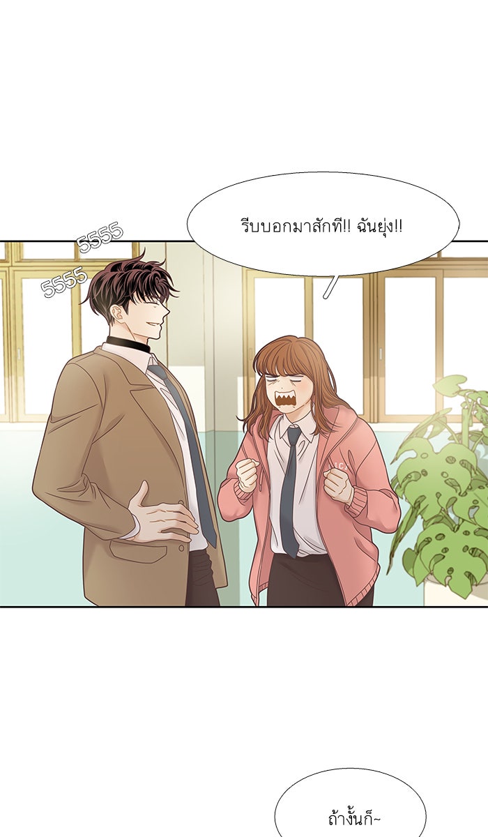 โลกสดใสวัยสีชมพู - หน้า 53