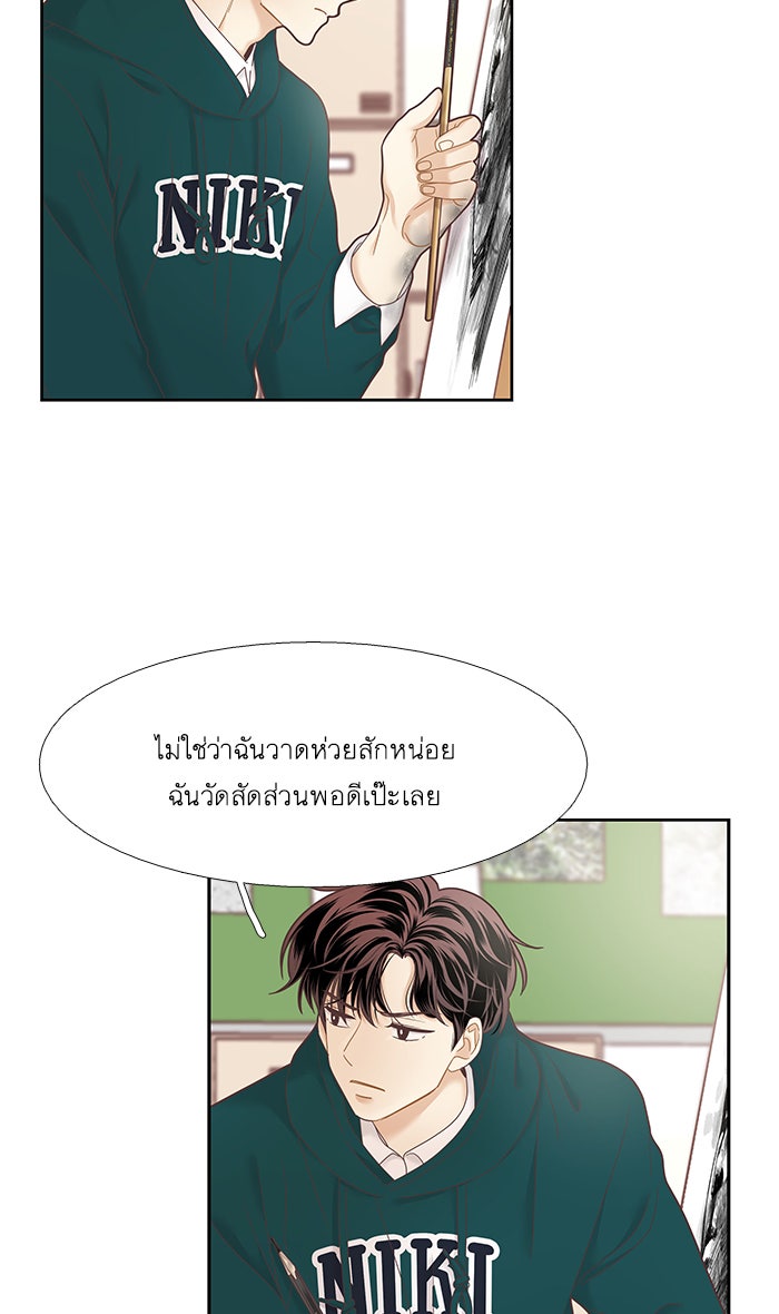 โลกสดใสวัยสีชมพู - หน้า 6