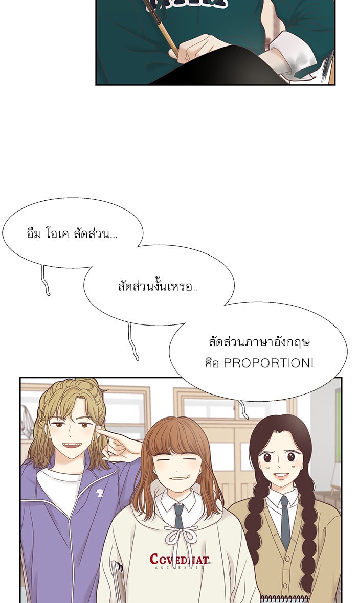 โลกสดใสวัยสีชมพู - หน้า 7