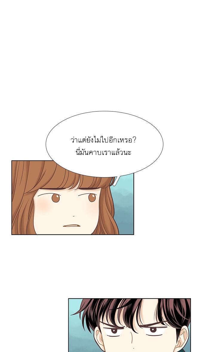 โลกสดใสวัยสีชมพู - หน้า 9
