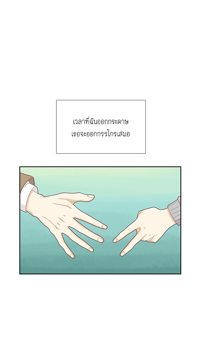 โลกสดใสวัยสีชมพู - หน้า 1