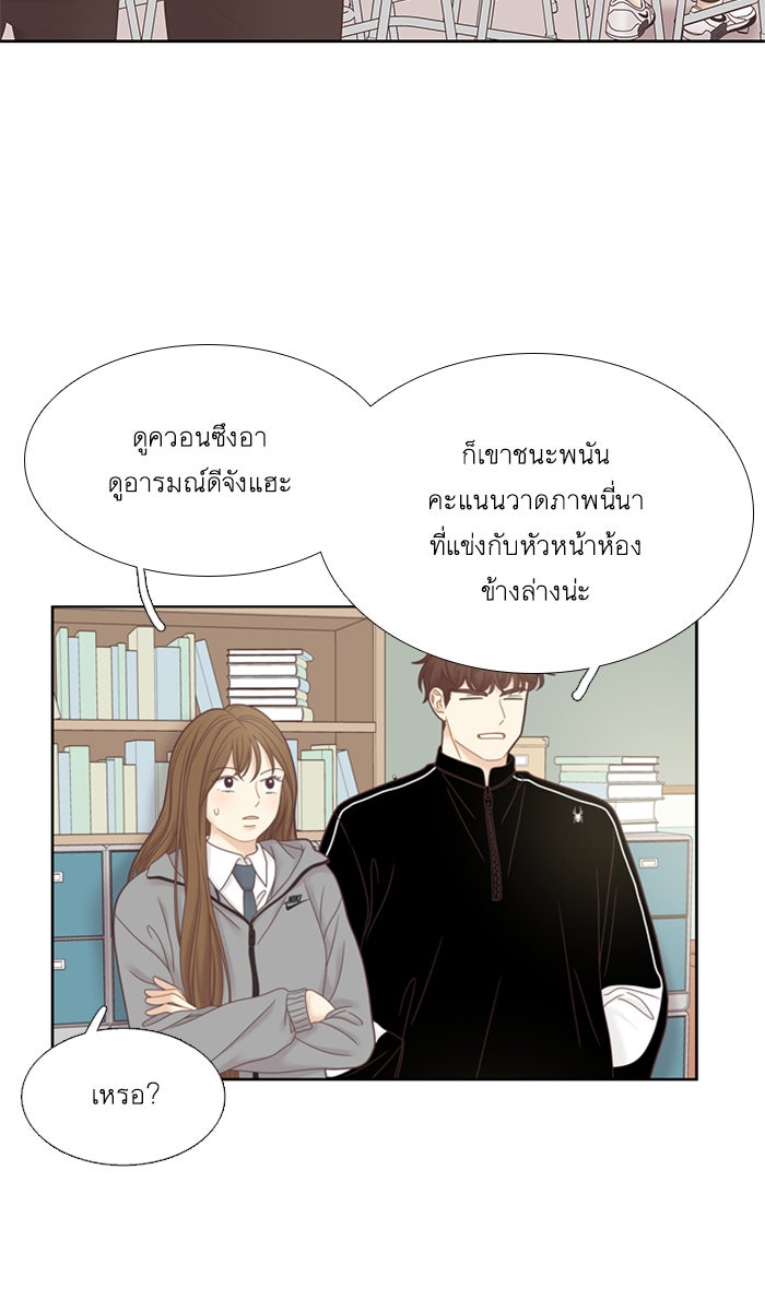 โลกสดใสวัยสีชมพู - หน้า 28