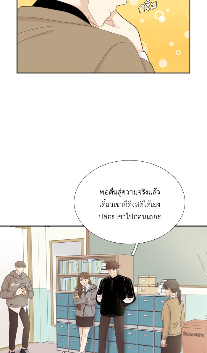 โลกสดใสวัยสีชมพู - หน้า 30