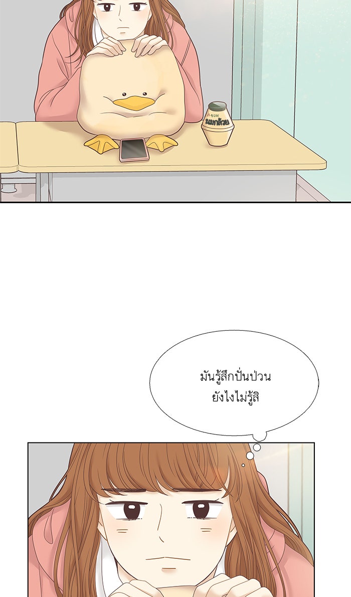 โลกสดใสวัยสีชมพู - หน้า 41
