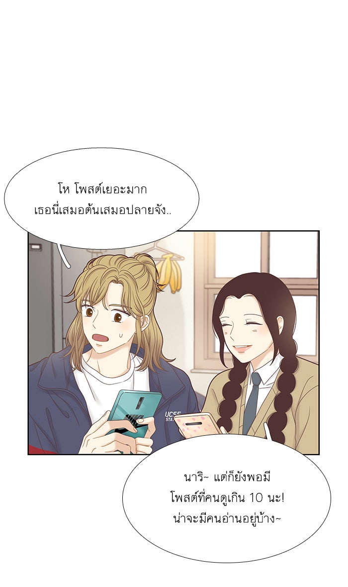 โลกสดใสวัยสีชมพู - หน้า 49