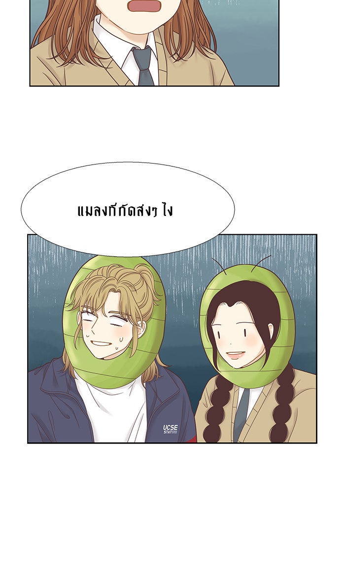 โลกสดใสวัยสีชมพู - หน้า 52