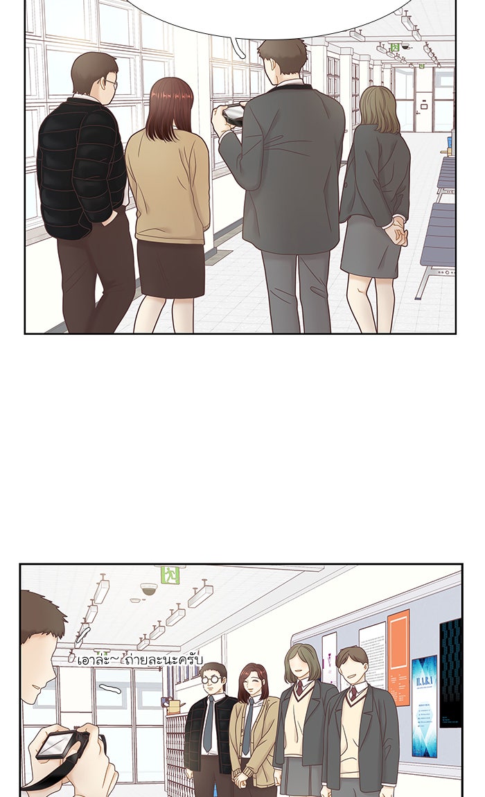 โลกสดใสวัยสีชมพู - หน้า 83