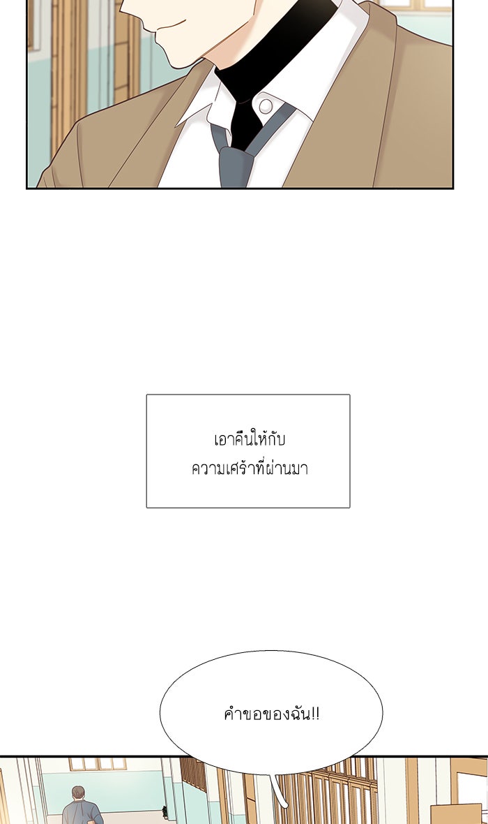 โลกสดใสวัยสีชมพู - หน้า 9