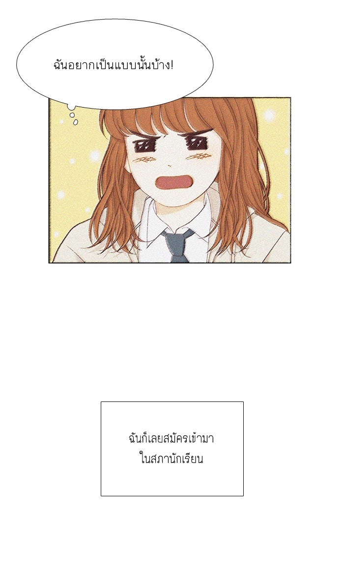 โลกสดใสวัยสีชมพู - หน้า 2