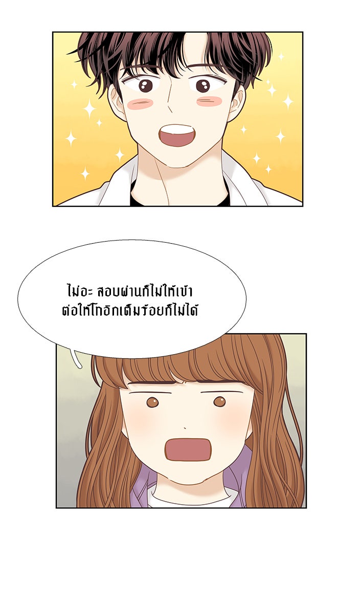 โลกสดใสวัยสีชมพู - หน้า 2