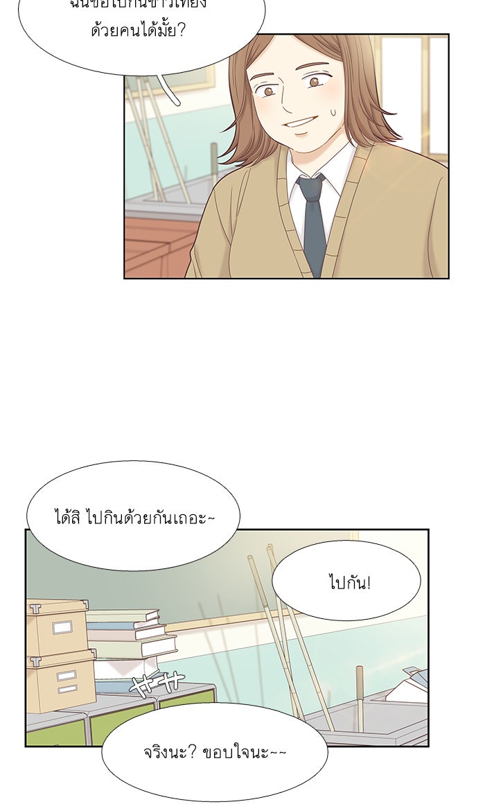 โลกสดใสวัยสีชมพู - หน้า 32