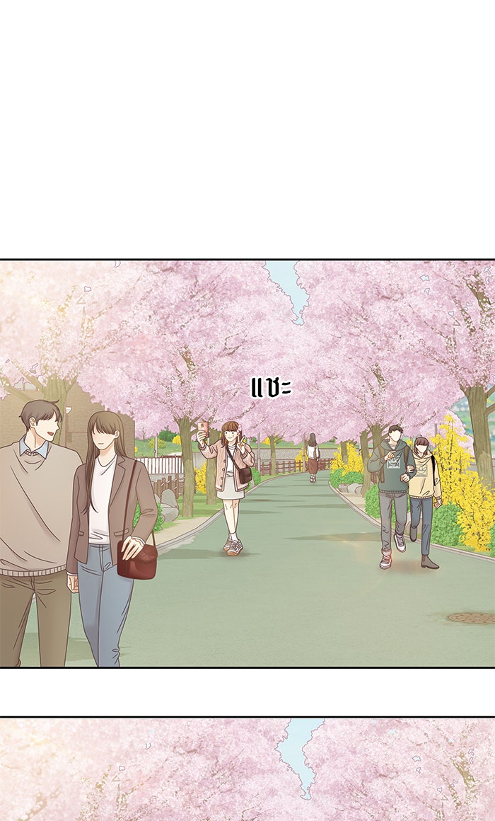 โลกสดใสวัยสีชมพู - หน้า 1