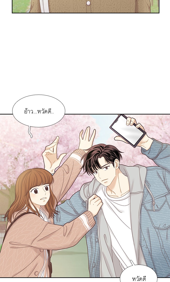 โลกสดใสวัยสีชมพู - หน้า 13