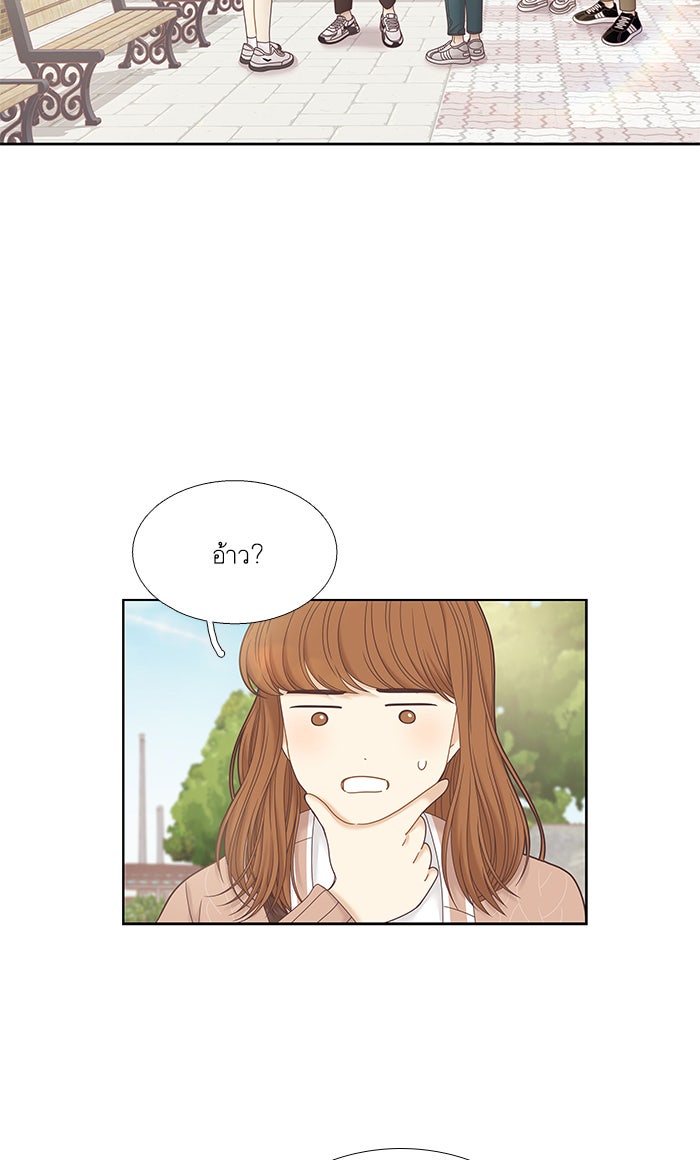 โลกสดใสวัยสีชมพู - หน้า 32
