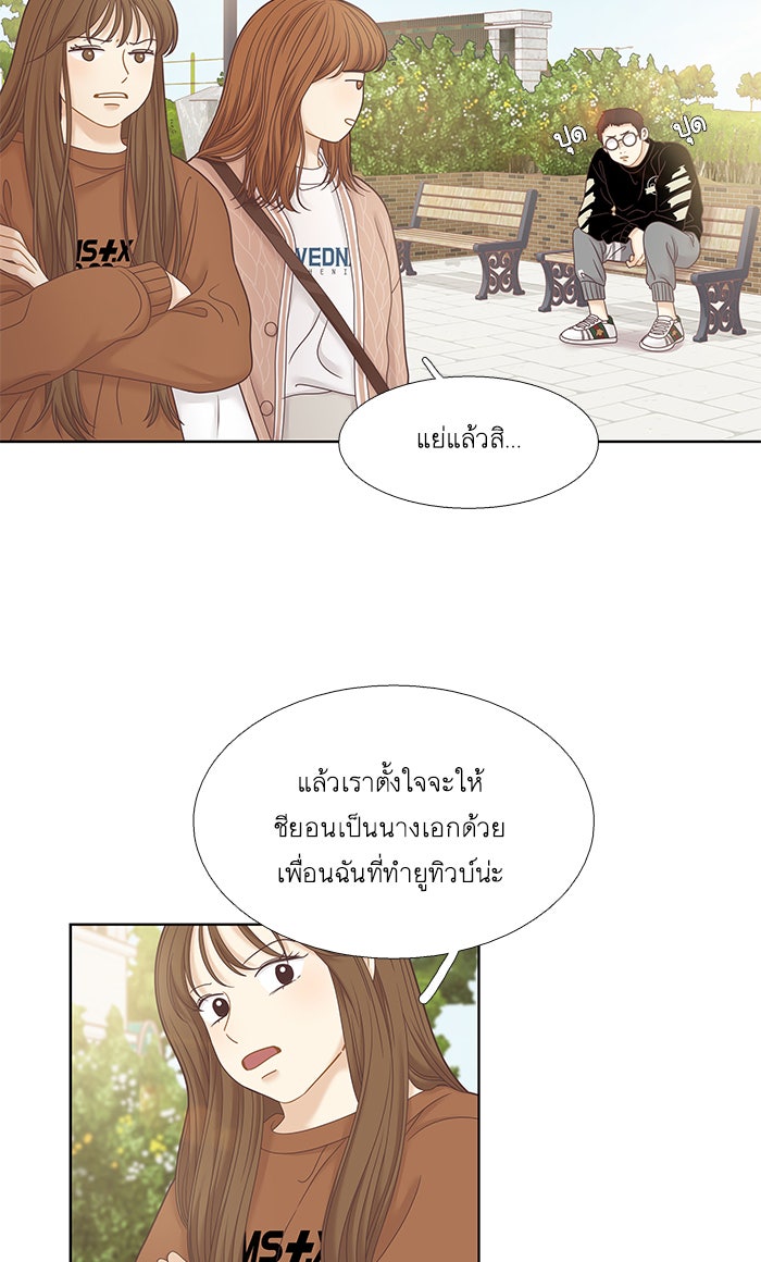 โลกสดใสวัยสีชมพู - หน้า 35
