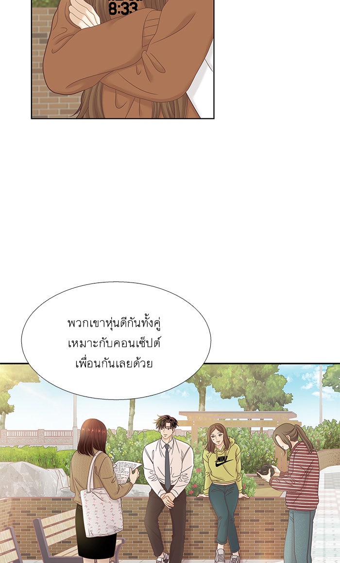 โลกสดใสวัยสีชมพู - หน้า 36
