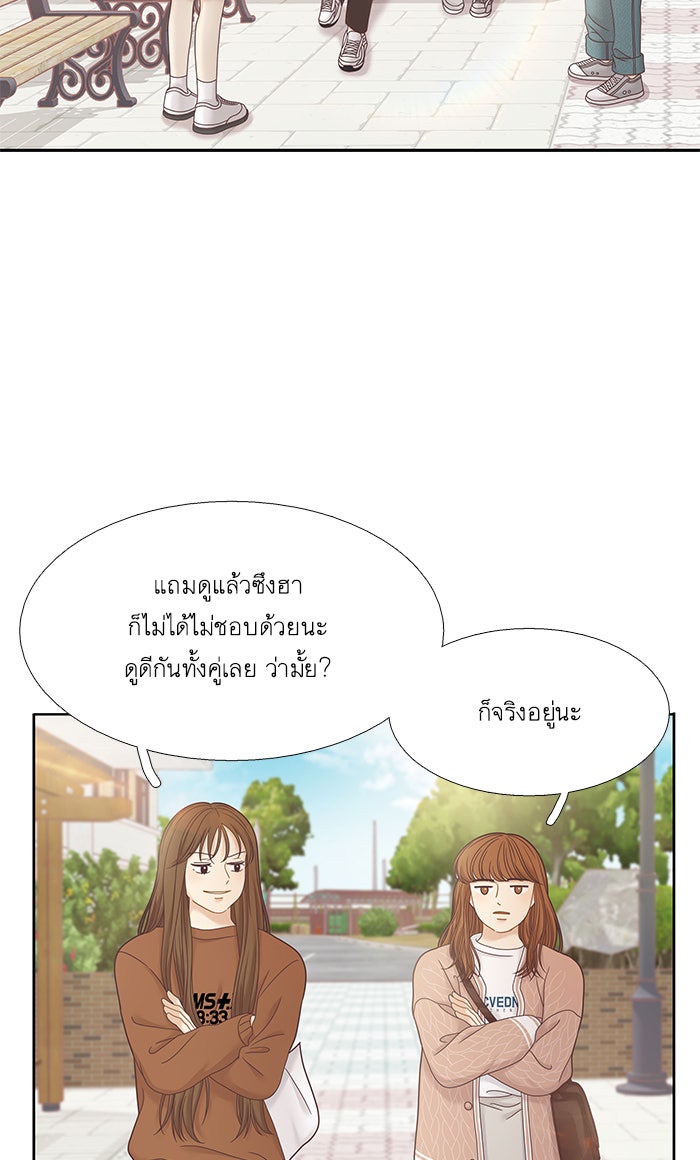 โลกสดใสวัยสีชมพู - หน้า 37