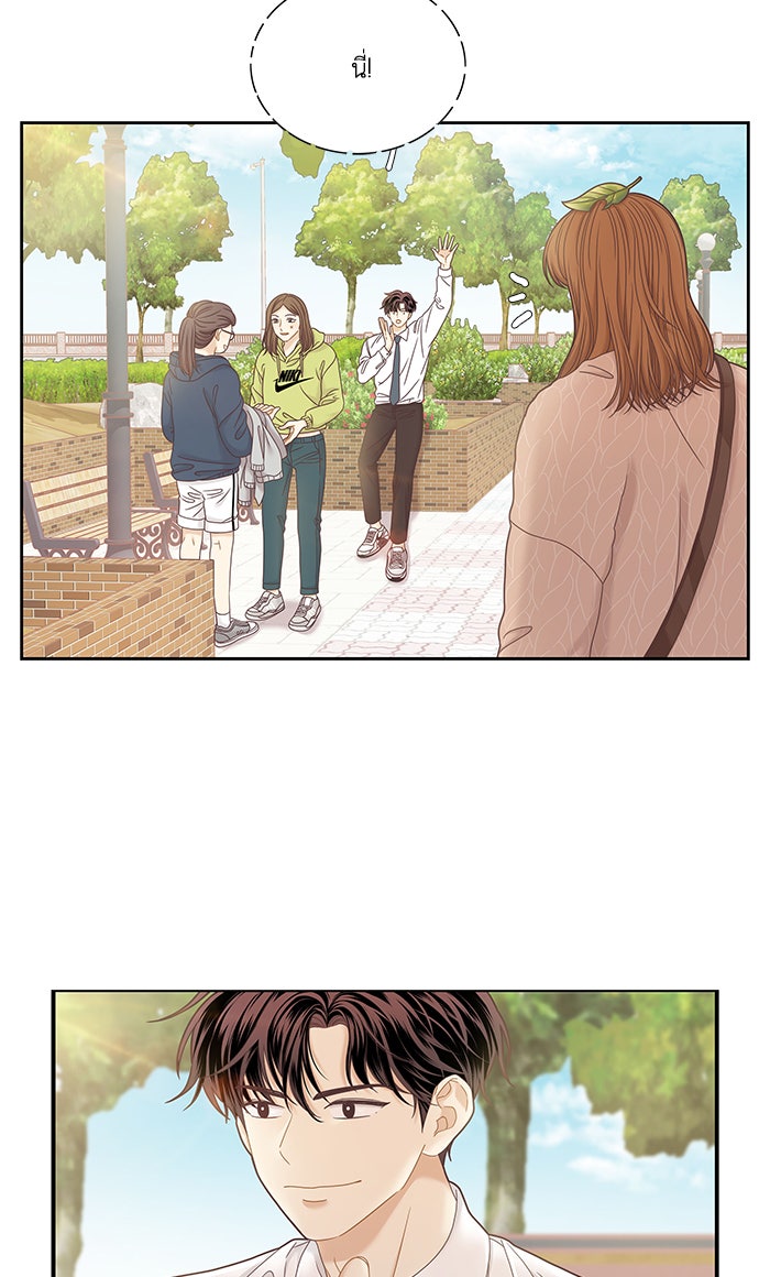 โลกสดใสวัยสีชมพู - หน้า 44