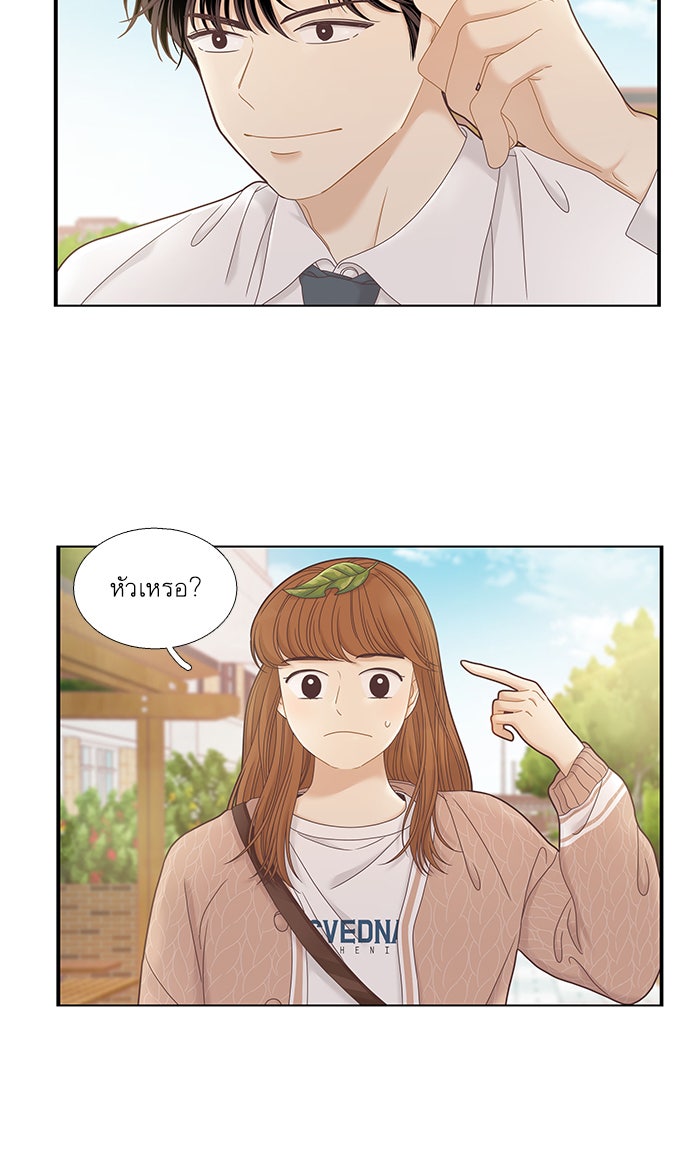 โลกสดใสวัยสีชมพู - หน้า 46