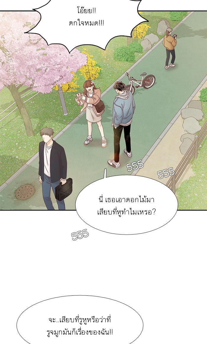 โลกสดใสวัยสีชมพู - หน้า 5