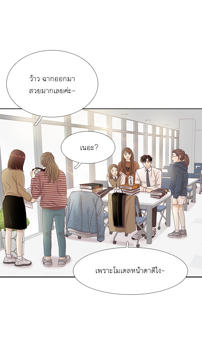 โลกสดใสวัยสีชมพู - หน้า 53