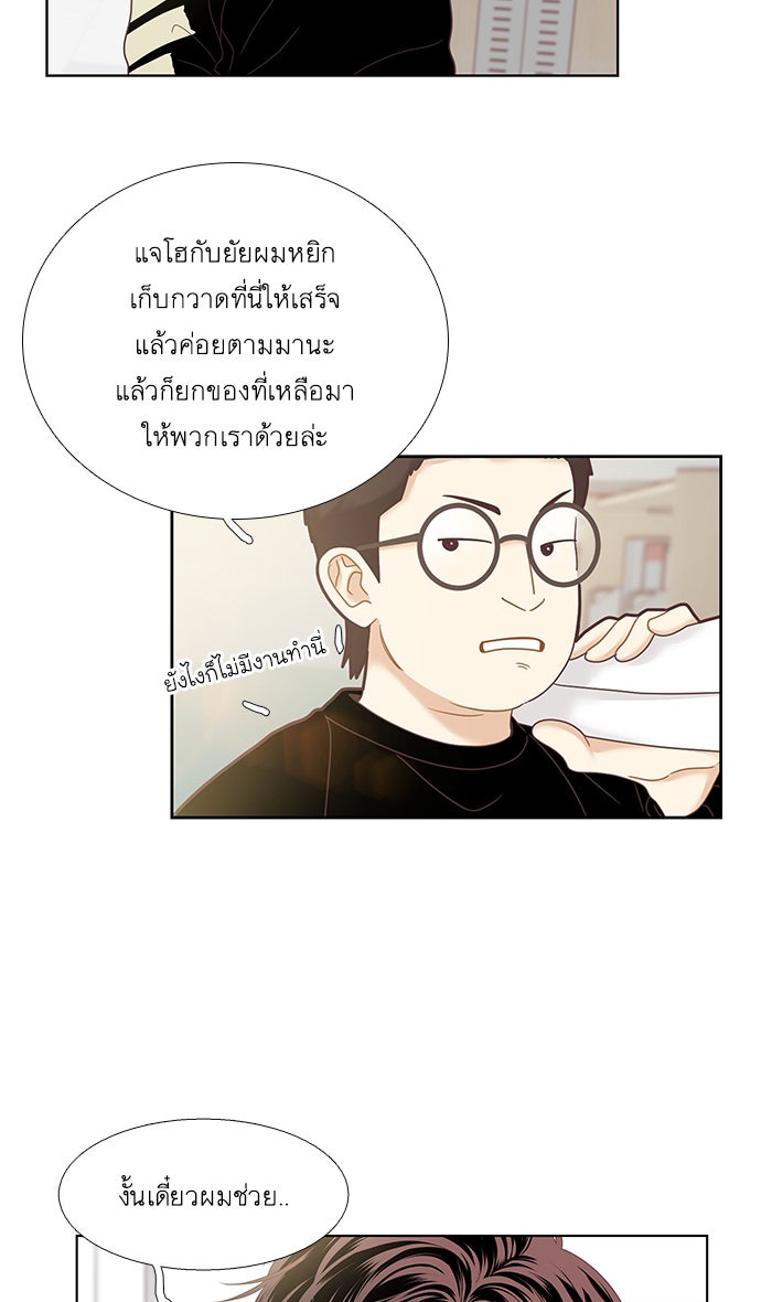 โลกสดใสวัยสีชมพู - หน้า 58