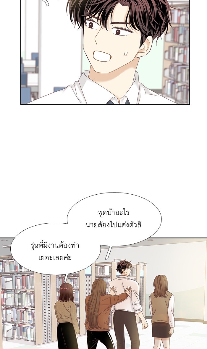 โลกสดใสวัยสีชมพู - หน้า 59