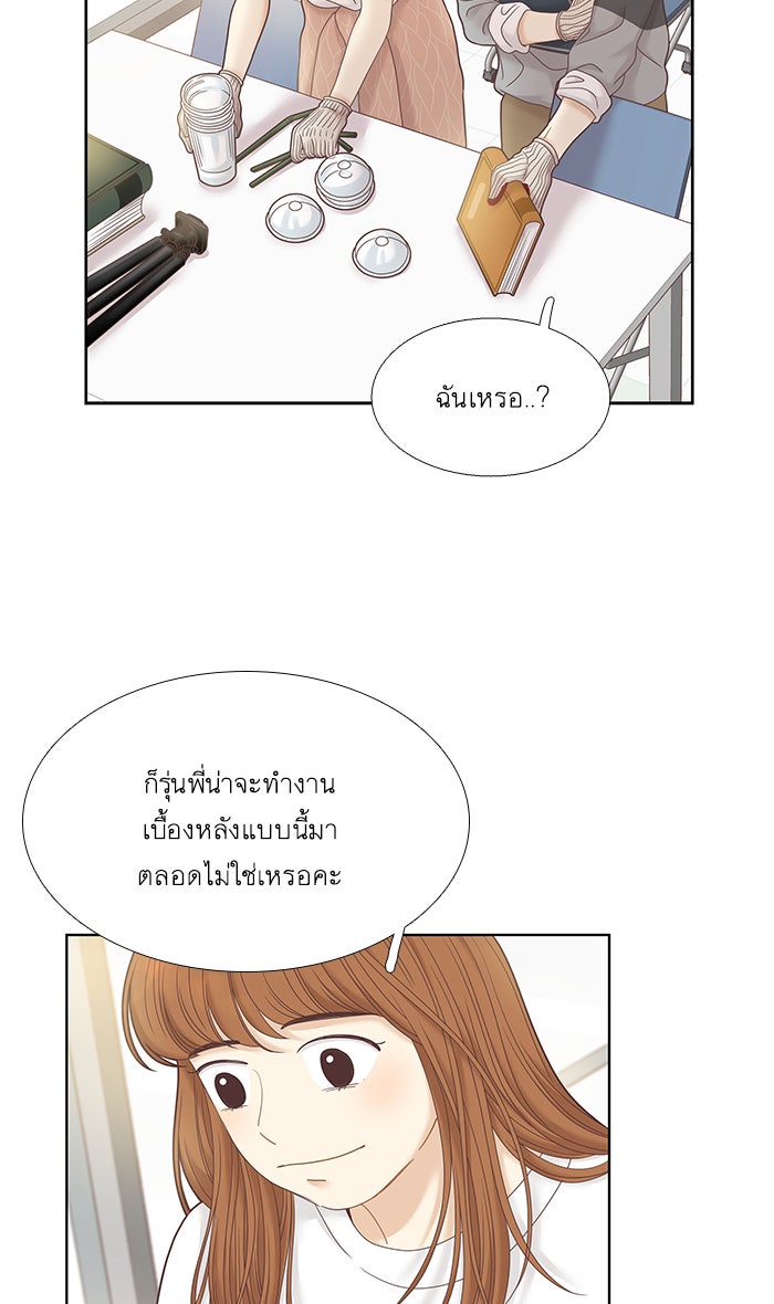 โลกสดใสวัยสีชมพู - หน้า 63